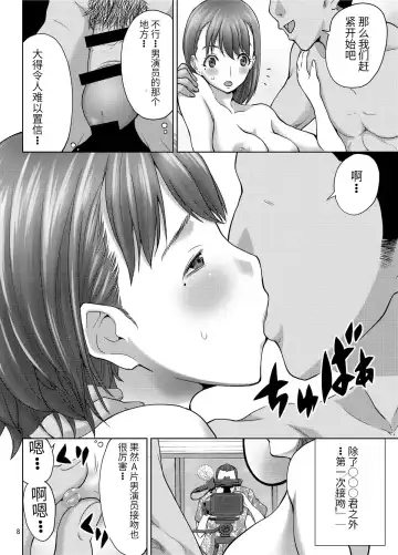 [Misaki Tou] LOVEPREG 3 Fhentai - Page 7
