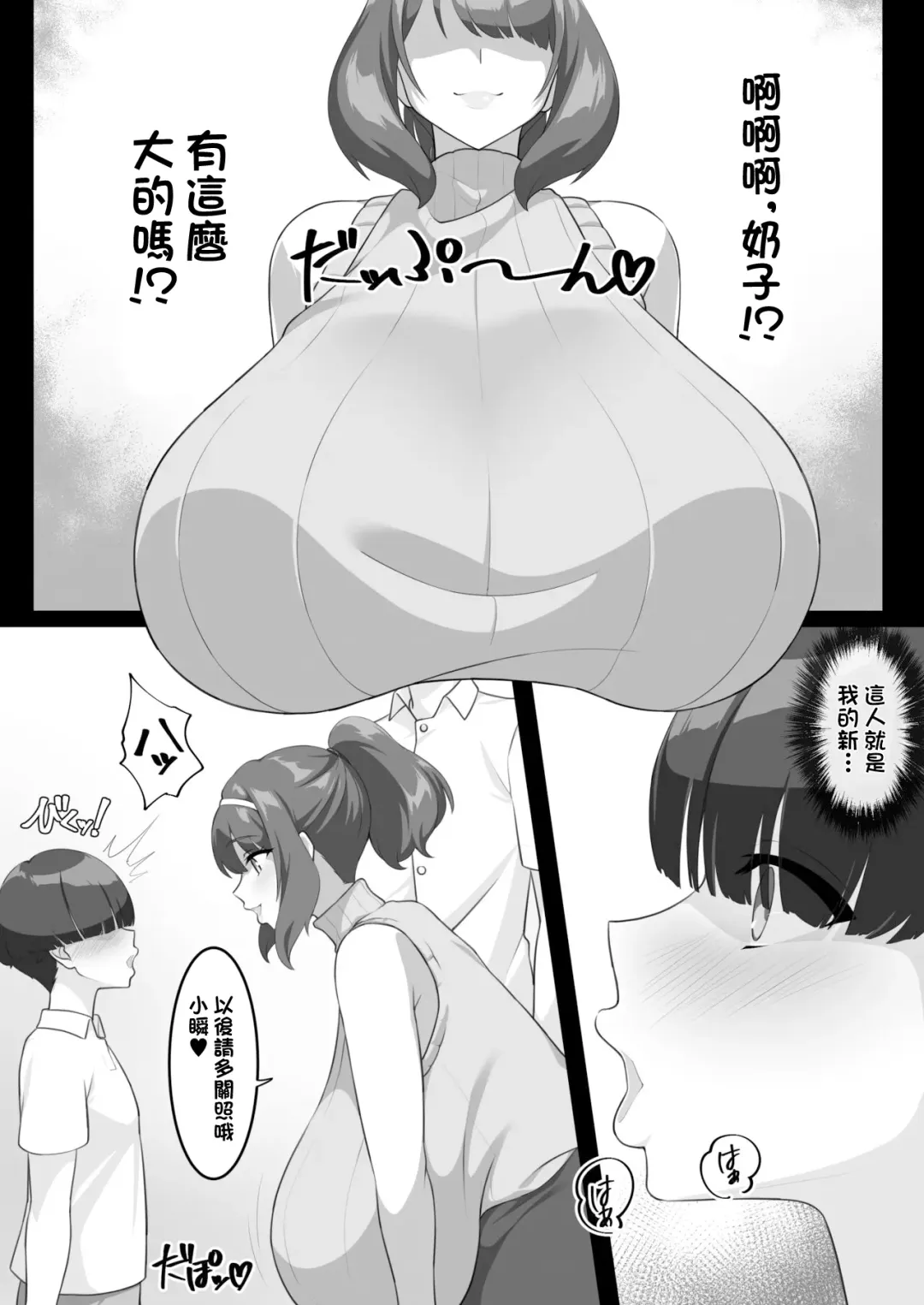 P-Cup Chounyuu no Mamahaha to Futarikkiri no Natsuyasumi | 和P罩杯長乳繼母的甜蜜二人暑假 Fhentai - Page 5