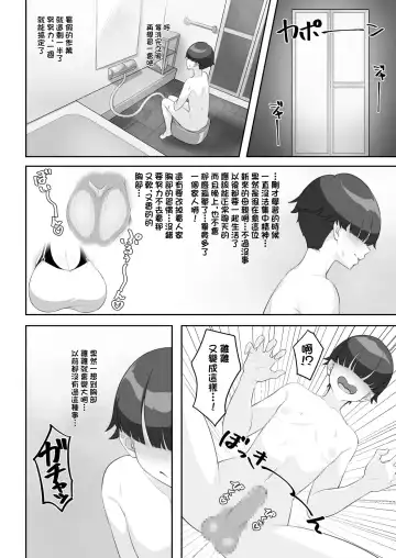 P-Cup Chounyuu no Mamahaha to Futarikkiri no Natsuyasumi | 和P罩杯長乳繼母的甜蜜二人暑假 Fhentai - Page 12