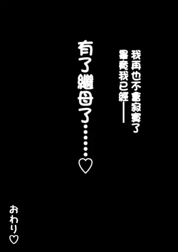 P-Cup Chounyuu no Mamahaha to Futarikkiri no Natsuyasumi | 和P罩杯長乳繼母的甜蜜二人暑假 Fhentai - Page 57