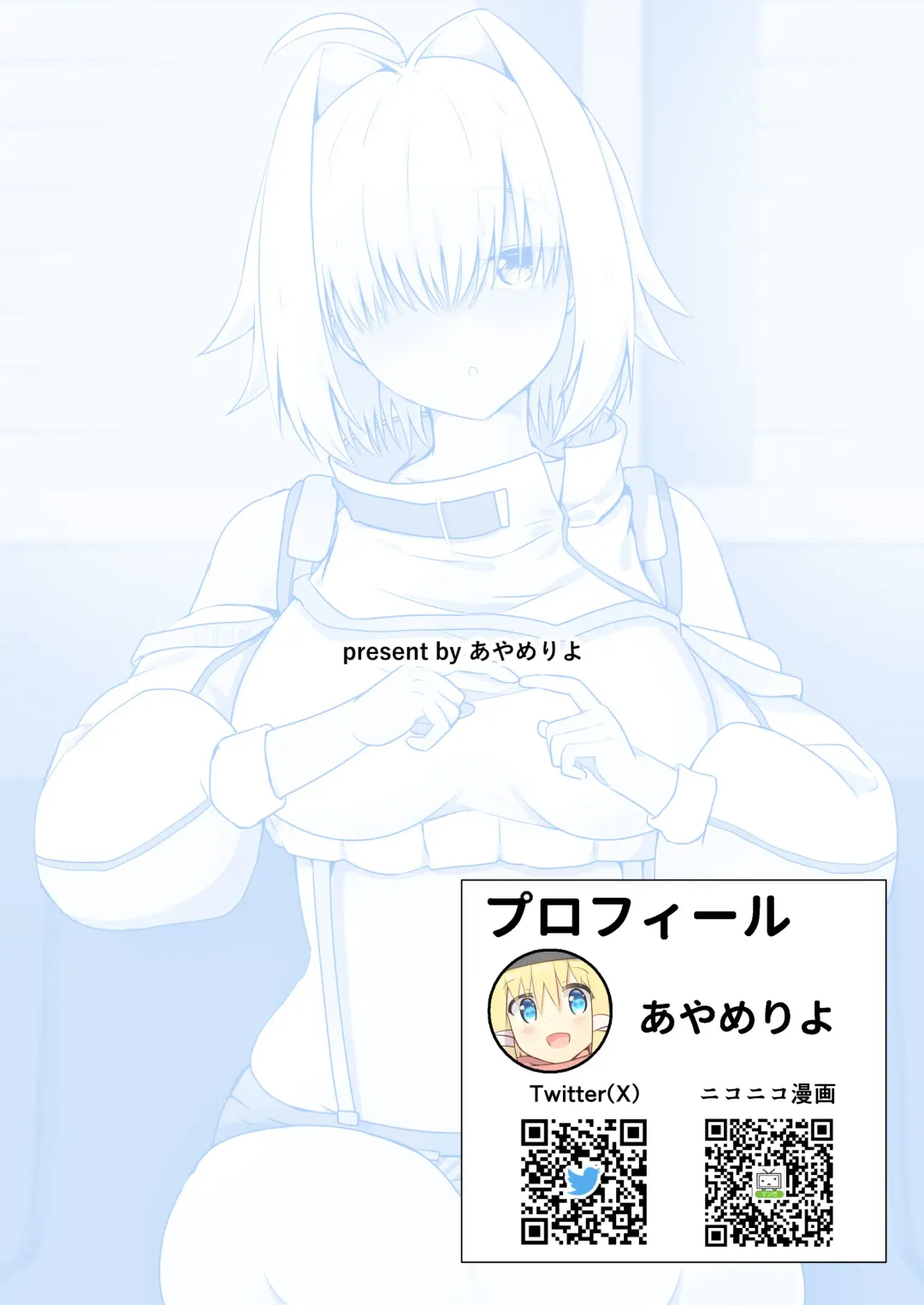 [Ayame Riyo] Koukando Ichiman no Elegg-chan | 好感度1万的伊萊格醬 Fhentai - Page 14