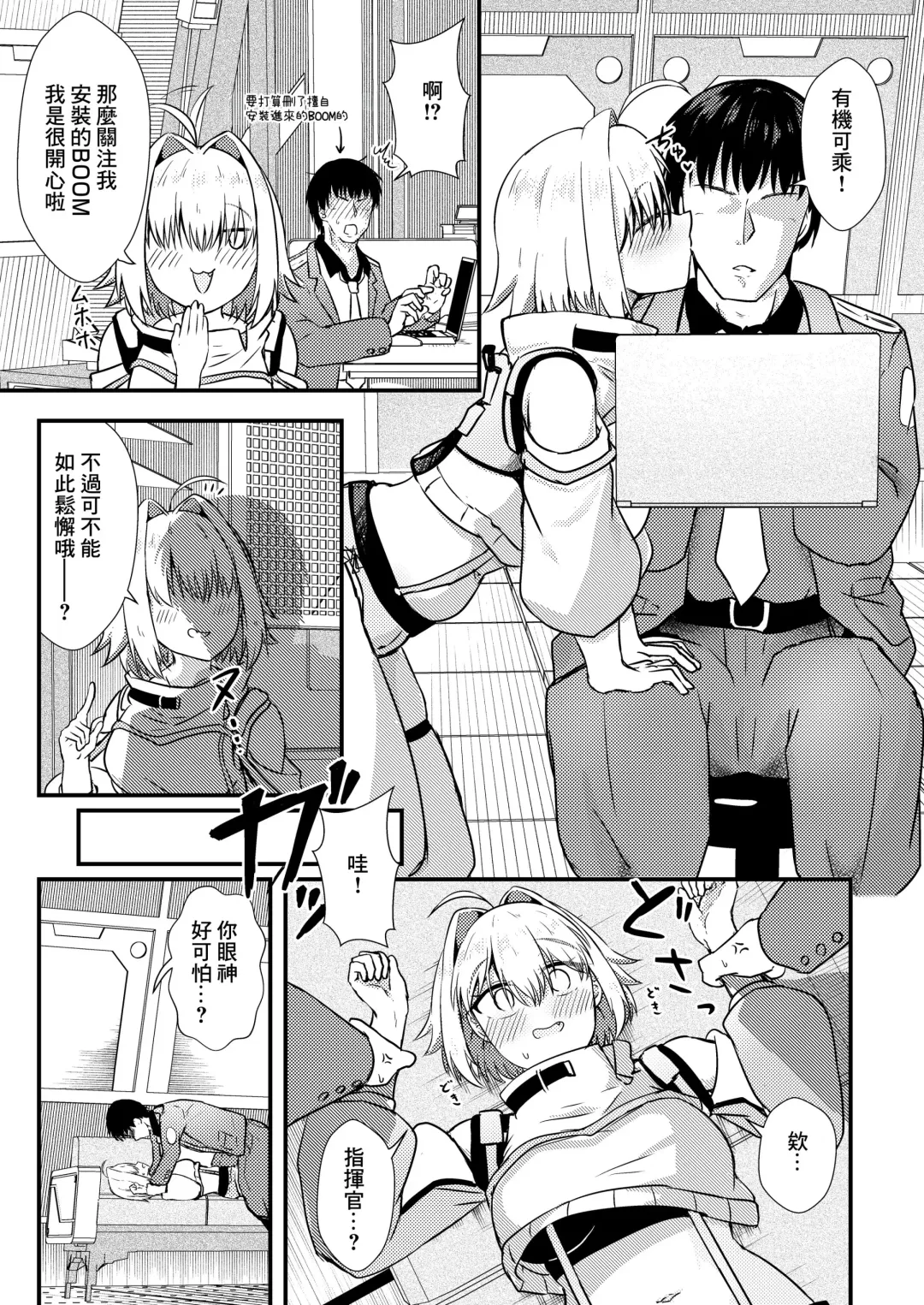 [Ayame Riyo] Koukando Ichiman no Elegg-chan | 好感度1万的伊萊格醬 Fhentai - Page 2