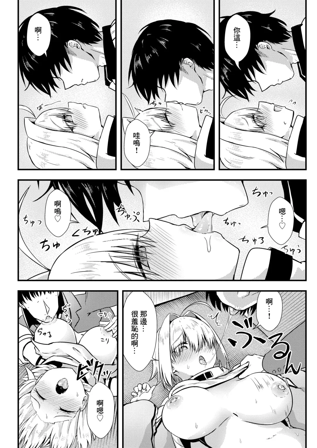 [Ayame Riyo] Koukando Ichiman no Elegg-chan | 好感度1万的伊萊格醬 Fhentai - Page 3
