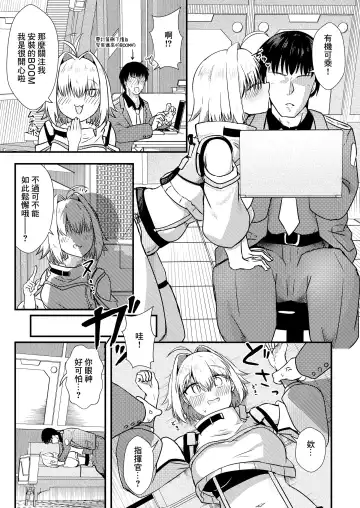 [Ayame Riyo] Koukando Ichiman no Elegg-chan | 好感度1万的伊萊格醬 Fhentai - Page 2