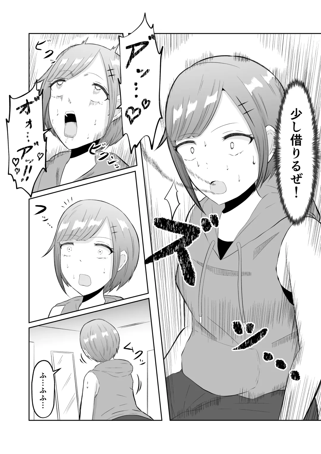 [Zaregoto Hituji] Chikan Taikan Possession Fhentai - Page 13