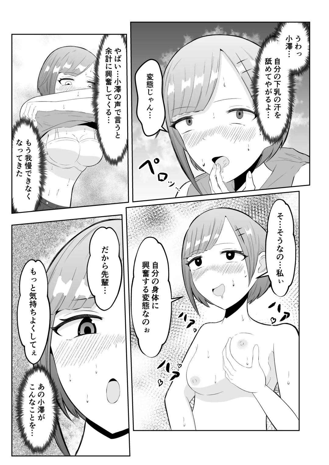 [Zaregoto Hituji] Chikan Taikan Possession Fhentai - Page 16