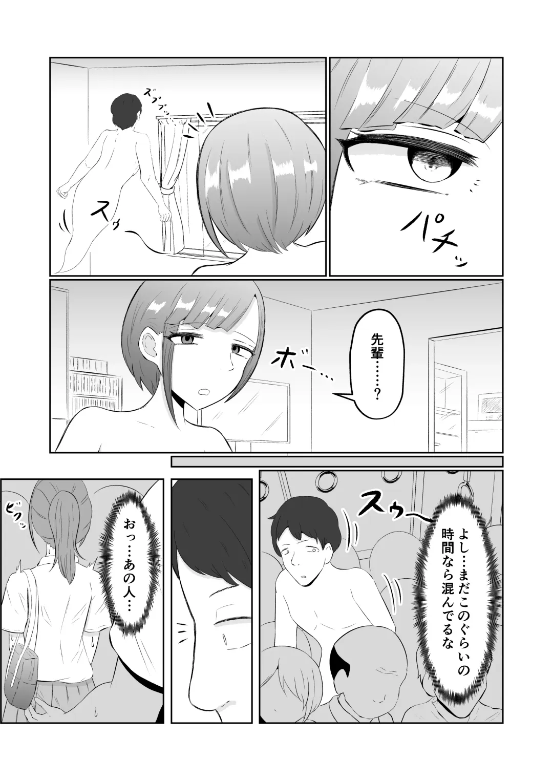 [Zaregoto Hituji] Chikan Taikan Possession Fhentai - Page 20