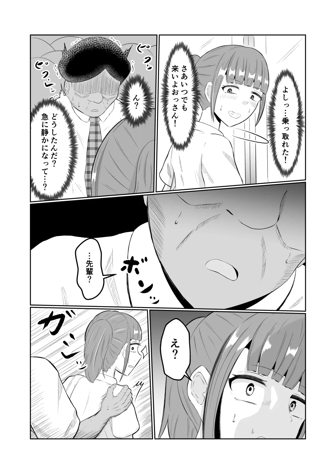 [Zaregoto Hituji] Chikan Taikan Possession Fhentai - Page 22