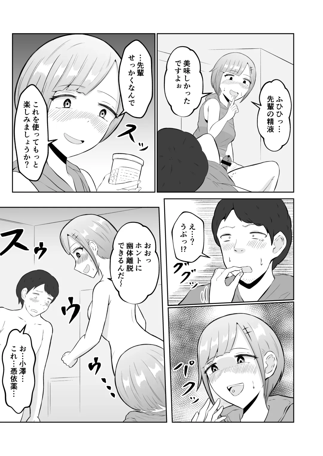 [Zaregoto Hituji] Chikan Taikan Possession Fhentai - Page 36