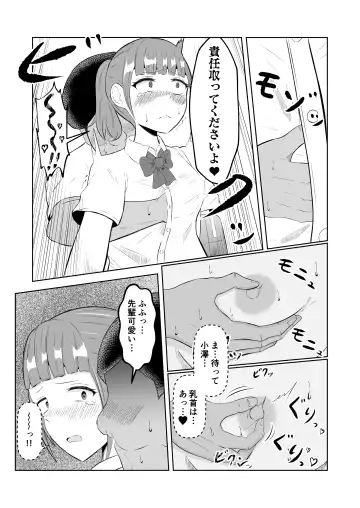 [Zaregoto Hituji] Chikan Taikan Possession Fhentai - Page 25