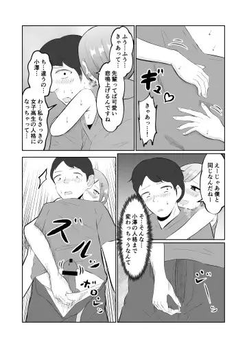 [Zaregoto Hituji] Chikan Taikan Possession Fhentai - Page 32