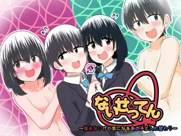 Read [Hangesho] nai setsuten ～ setten naikedo ki ni naru ano ko to irekawari ～ - Fhentai