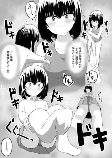 [Hangesho] nai setsuten ～ setten naikedo ki ni naru ano ko to irekawari ～ Fhentai - Page 10