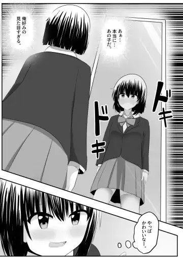 [Hangesho] nai setsuten ～ setten naikedo ki ni naru ano ko to irekawari ～ Fhentai - Page 11