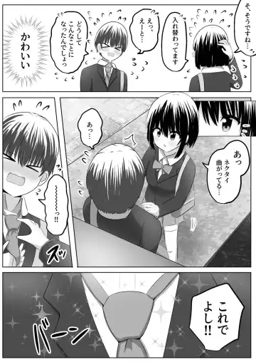 [Hangesho] nai setsuten ～ setten naikedo ki ni naru ano ko to irekawari ～ Fhentai - Page 13