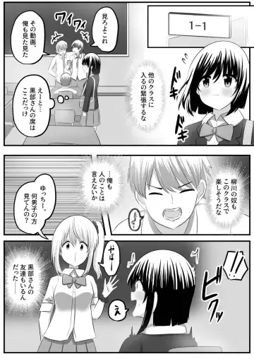 [Hangesho] nai setsuten ～ setten naikedo ki ni naru ano ko to irekawari ～ Fhentai - Page 16