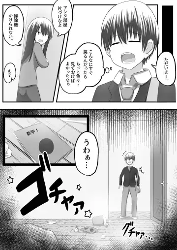 [Hangesho] nai setsuten ～ setten naikedo ki ni naru ano ko to irekawari ～ Fhentai - Page 22