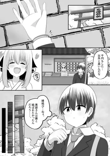[Hangesho] nai setsuten ～ setten naikedo ki ni naru ano ko to irekawari ～ Fhentai - Page 25