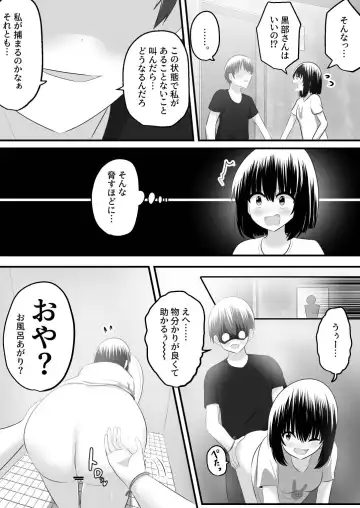[Hangesho] nai setsuten ～ setten naikedo ki ni naru ano ko to irekawari ～ Fhentai - Page 40