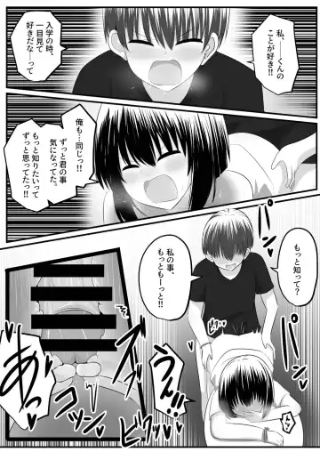 [Hangesho] nai setsuten ～ setten naikedo ki ni naru ano ko to irekawari ～ Fhentai - Page 43