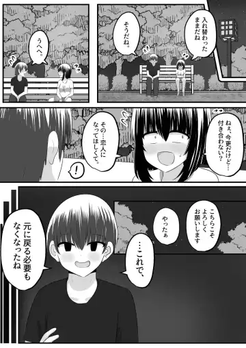 [Hangesho] nai setsuten ～ setten naikedo ki ni naru ano ko to irekawari ～ Fhentai - Page 45