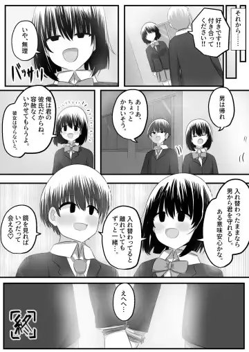 [Hangesho] nai setsuten ～ setten naikedo ki ni naru ano ko to irekawari ～ Fhentai - Page 46