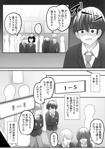 [Hangesho] nai setsuten ～ setten naikedo ki ni naru ano ko to irekawari ～ Fhentai - Page 5