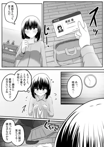 [Hangesho] nai setsuten ～ setten naikedo ki ni naru ano ko to irekawari ～ Fhentai - Page 9