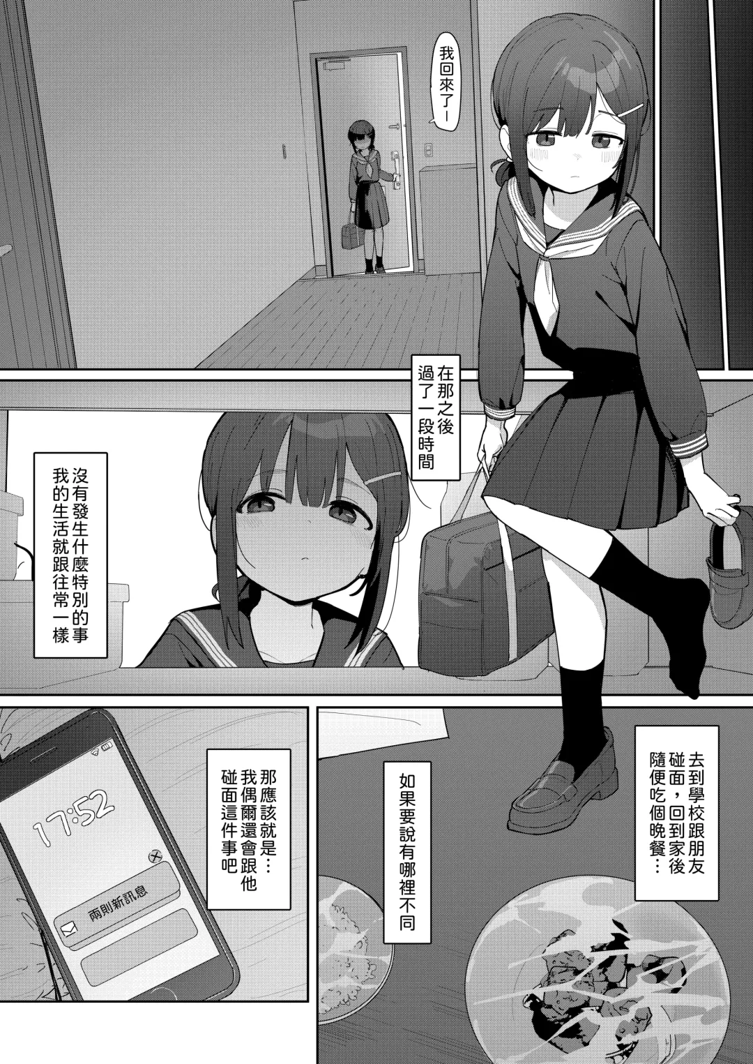 [Healthyman] JC Shiori-chan, Kuzu Oji ni Kawareru Fhentai - Page 12