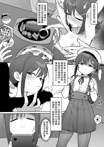 [Healthyman] JC Shiori-chan, Kuzu Oji ni Kawareru Fhentai - Page 13