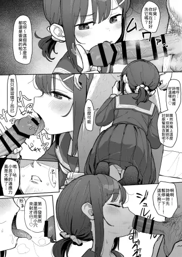 [Healthyman] JC Shiori-chan, Kuzu Oji ni Kawareru Fhentai - Page 17