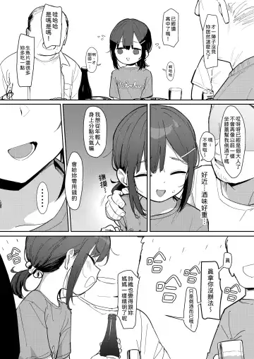 [Healthyman] JC Shiori-chan, Kuzu Oji ni Kawareru Fhentai - Page 3