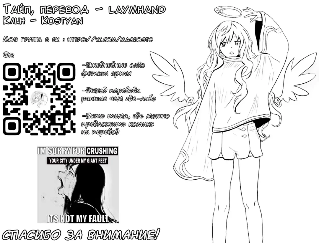 [Marushamo] Shukushou Delivery Ashiyubi e no Gohoushi | Уменьшенная доставка : сервис для ваших ног Fhentai - Page 11