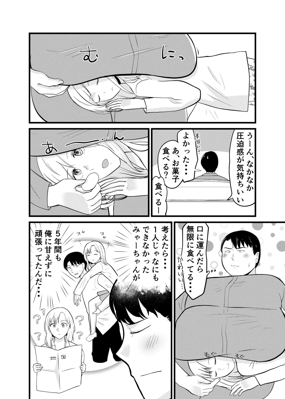 Is it true that Miyano-san has gained weight? | Miyano san futotta tte hontōdesu ka Fhentai - Page 13