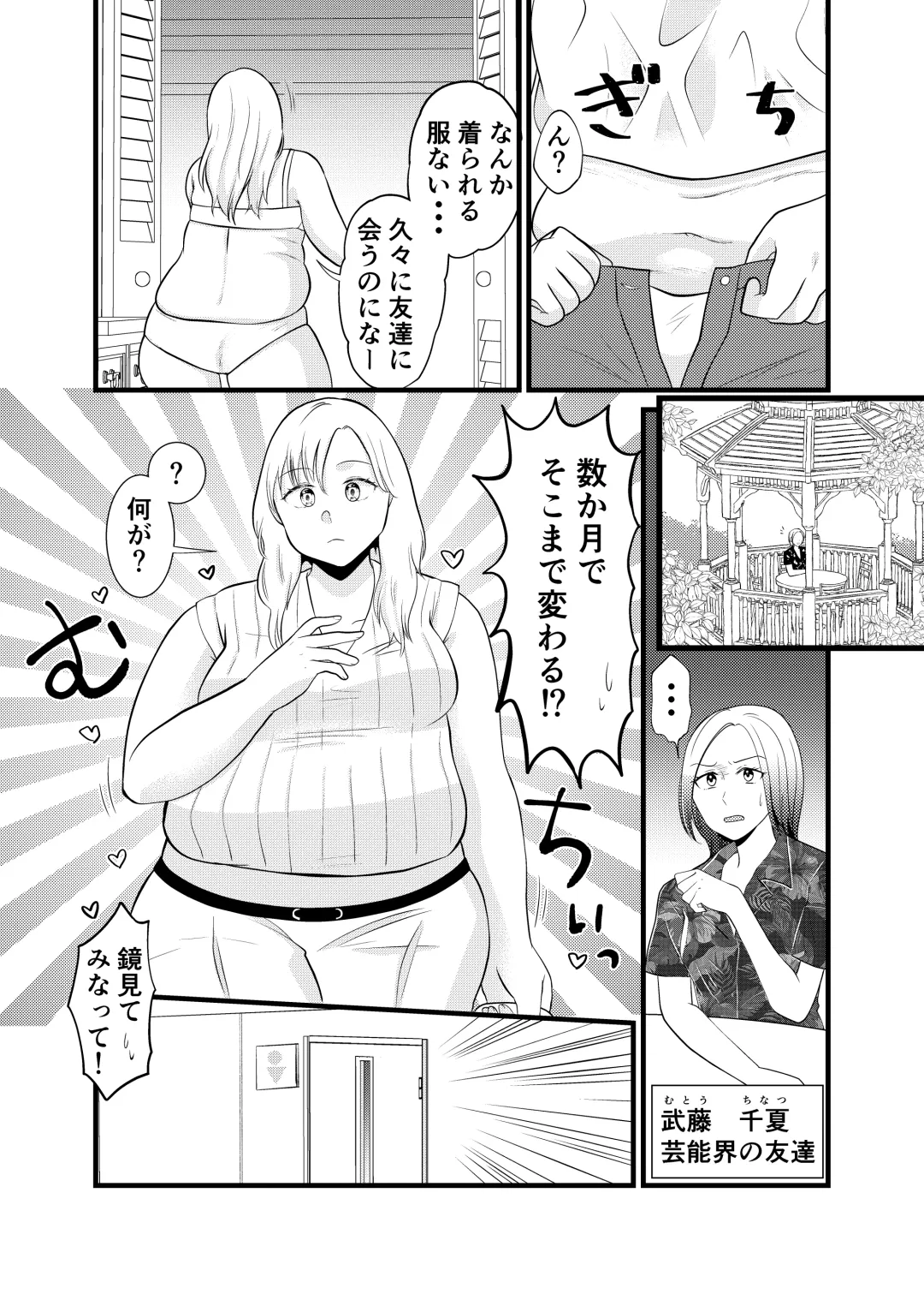 Is it true that Miyano-san has gained weight? | Miyano san futotta tte hontōdesu ka Fhentai - Page 18