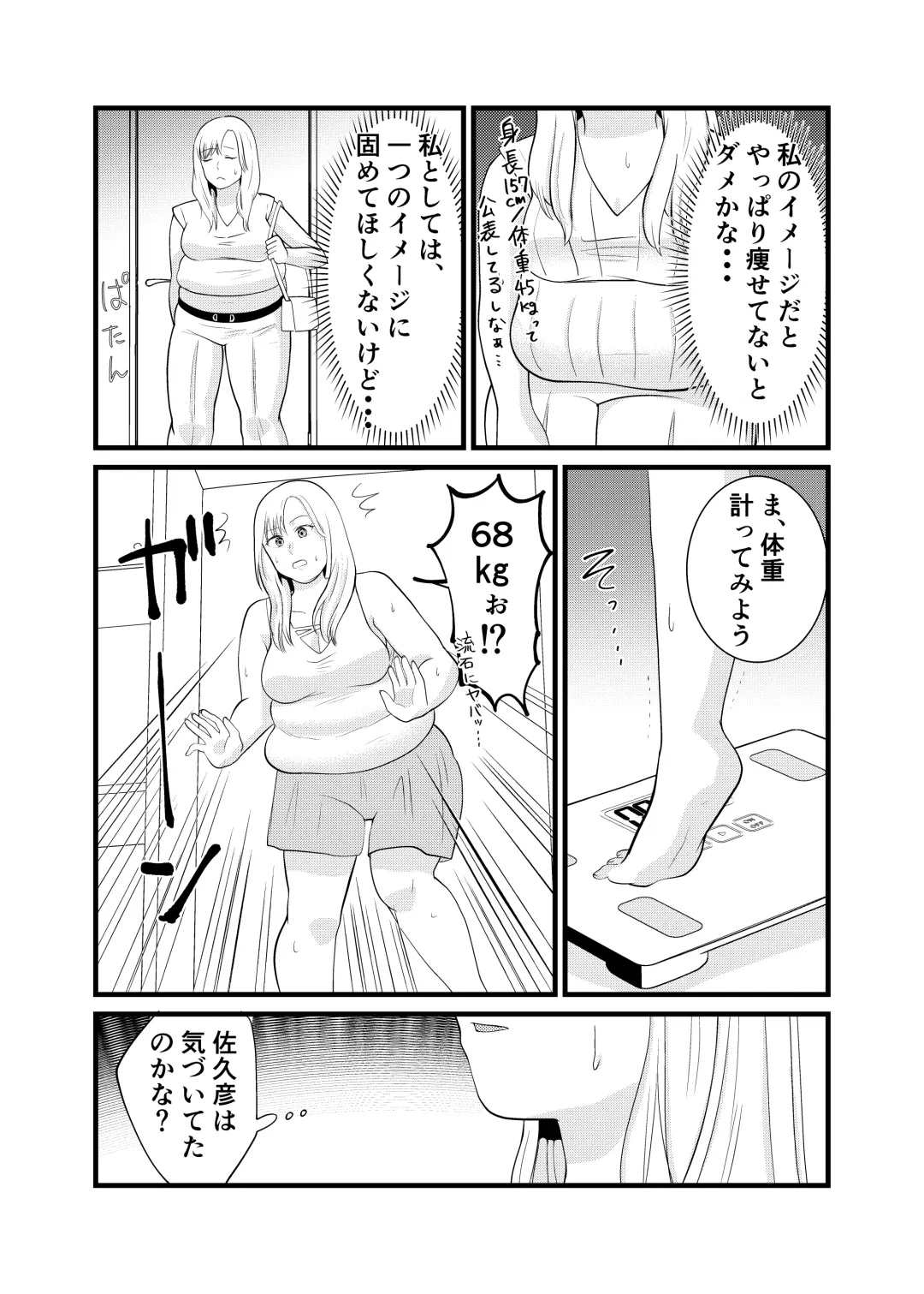 Is it true that Miyano-san has gained weight? | Miyano san futotta tte hontōdesu ka Fhentai - Page 22