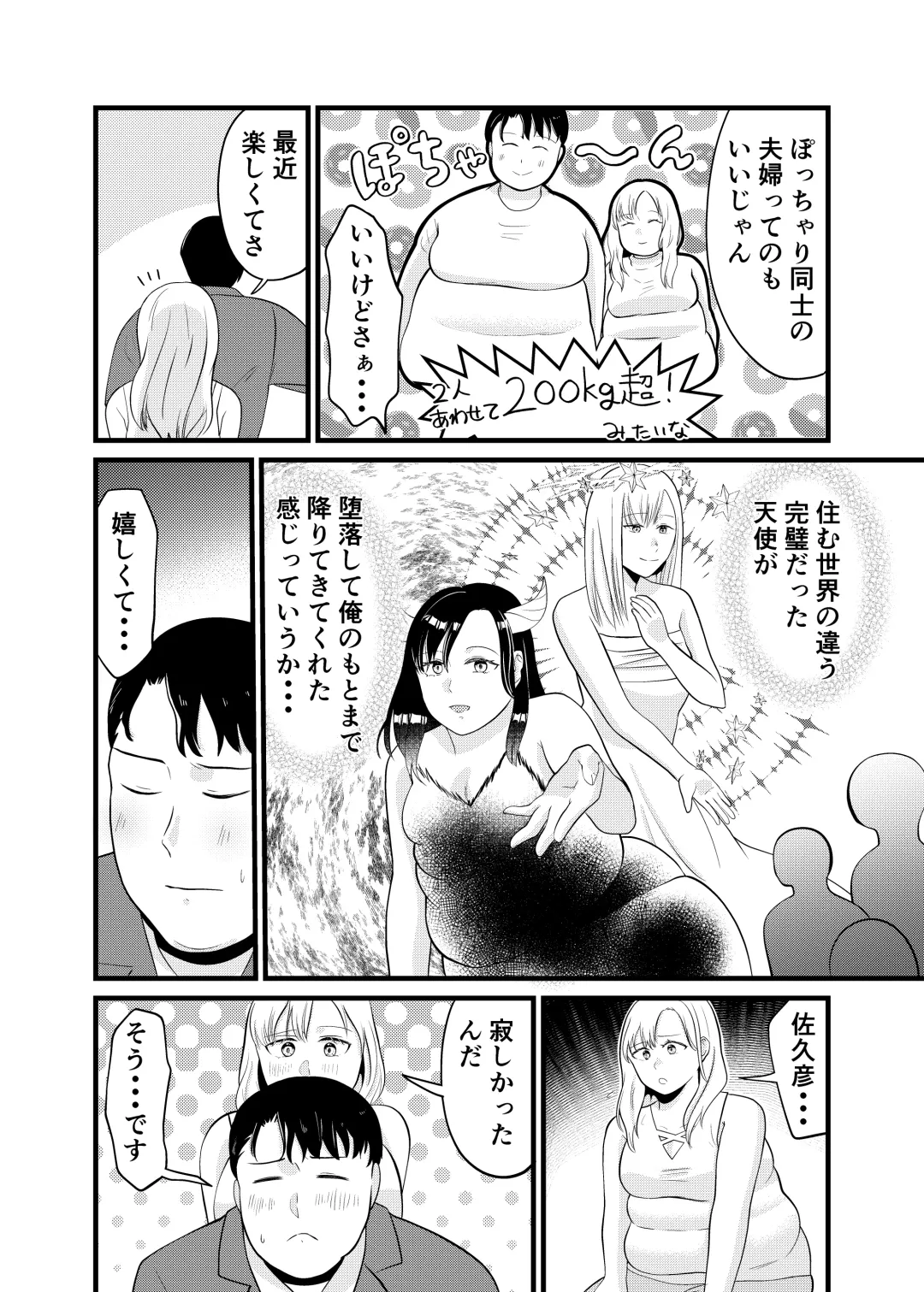 Is it true that Miyano-san has gained weight? | Miyano san futotta tte hontōdesu ka Fhentai - Page 25