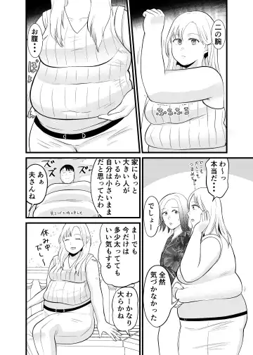 Is it true that Miyano-san has gained weight? | Miyano san futotta tte hontōdesu ka Fhentai - Page 19