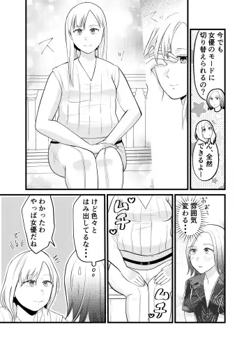 Is it true that Miyano-san has gained weight? | Miyano san futotta tte hontōdesu ka Fhentai - Page 20