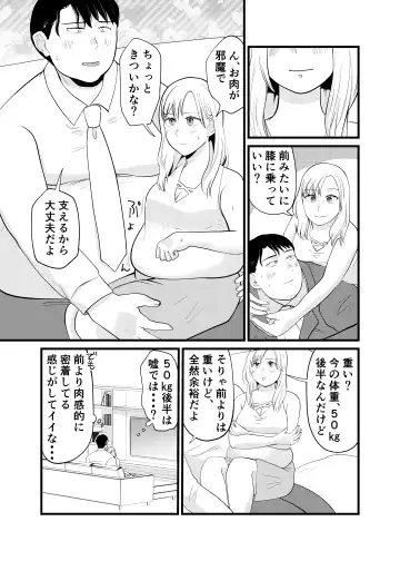 Is it true that Miyano-san has gained weight? | Miyano san futotta tte hontōdesu ka Fhentai - Page 26
