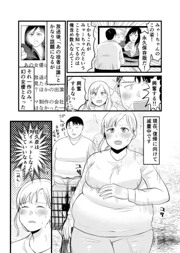 Is it true that Miyano-san has gained weight? | Miyano san futotta tte hontōdesu ka Fhentai - Page 32
