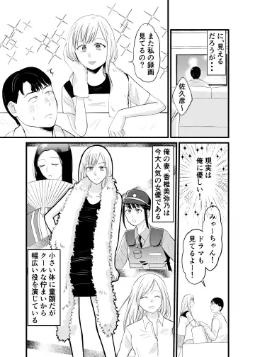 Is it true that Miyano-san has gained weight? | Miyano san futotta tte hontōdesu ka Fhentai - Page 4