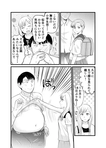 Is it true that Miyano-san has gained weight? | Miyano san futotta tte hontōdesu ka Fhentai - Page 5