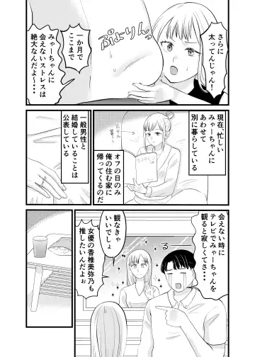 Is it true that Miyano-san has gained weight? | Miyano san futotta tte hontōdesu ka Fhentai - Page 6