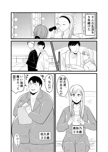Is it true that Miyano-san has gained weight? | Miyano san futotta tte hontōdesu ka Fhentai - Page 8