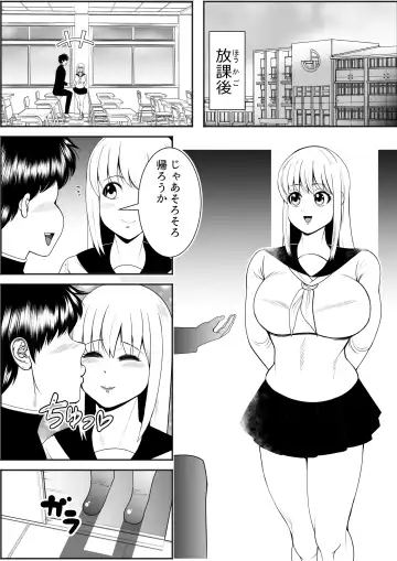 [Tokei] Weight gain app (High School Girls Edition) | JKHiman ka app Fhentai - Page 2