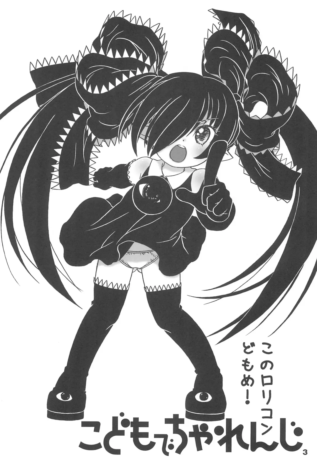 Kodomo de Challenge 1 Fhentai - Page 3