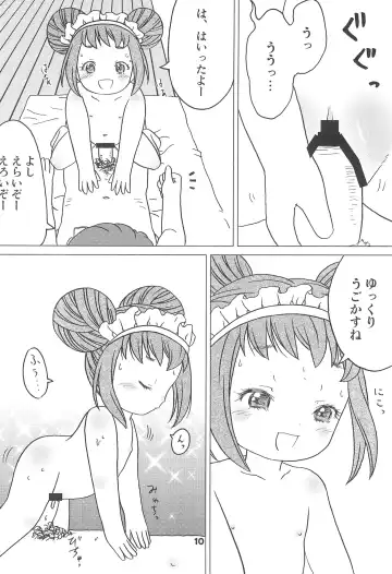 Kodomo de Challenge 1 Fhentai - Page 10