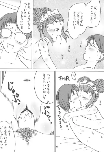 Kodomo de Challenge 1 Fhentai - Page 12