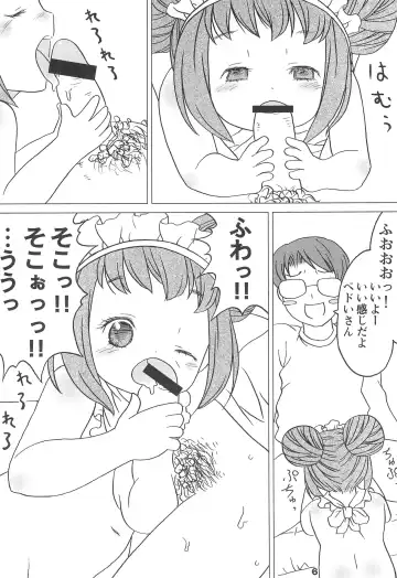 Kodomo de Challenge 1 Fhentai - Page 6